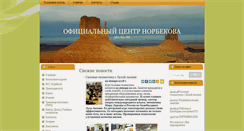 Desktop Screenshot of norbekov-ekb.com